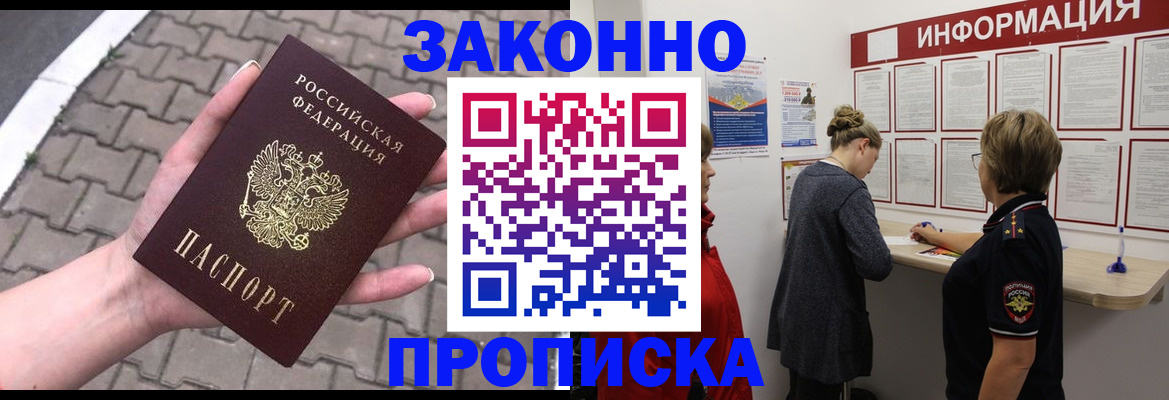 временная регистрация госуслуги в Минусинске